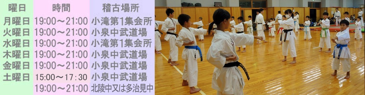 karate practice image